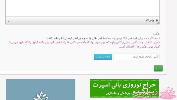 چگونگی درج عکس در پست ها 